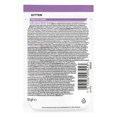 PURINA® PRO PLAN® Kitten Healthy Start, s puretinom u umaku, potpuna mokra hrana za mačiće