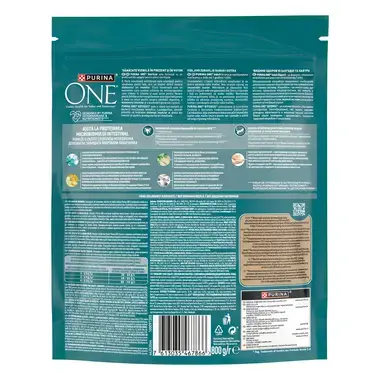 Purina One 